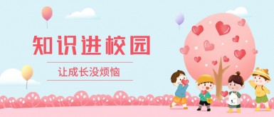 美女诱惑逼逼视频网站白纸坊地域文化讲座“走进”白纸坊小学